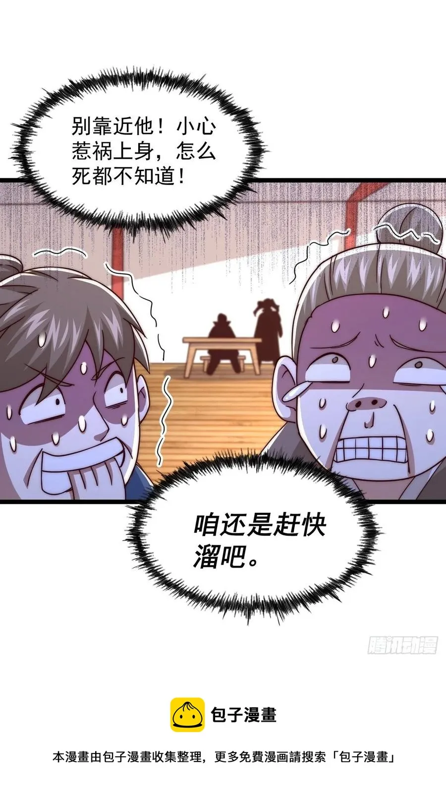 第102话 荒无径 第21页