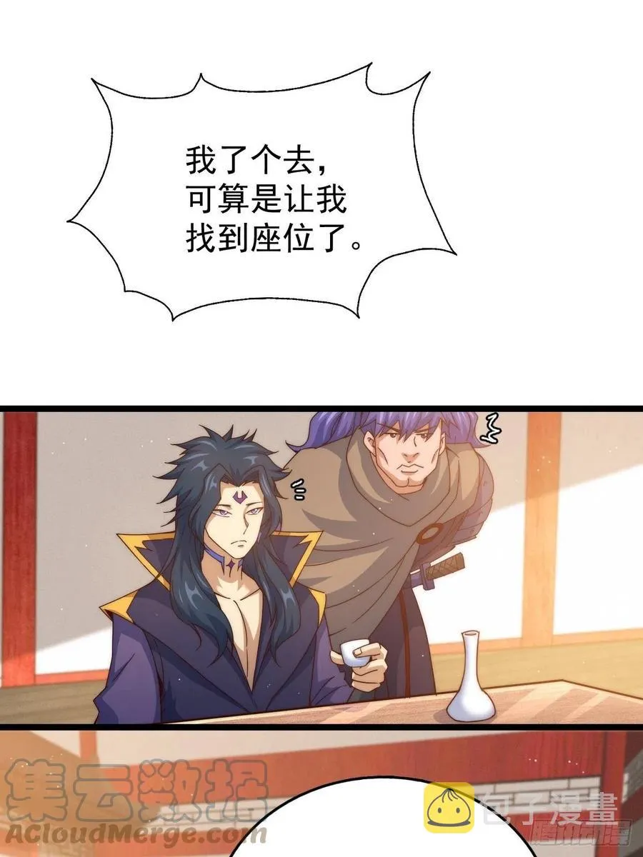 第102话 荒无径 第22页