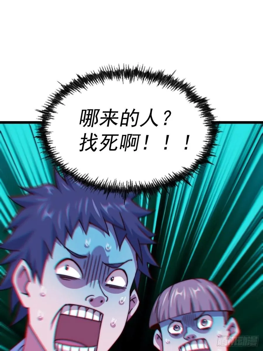 第102话 荒无径 第26页