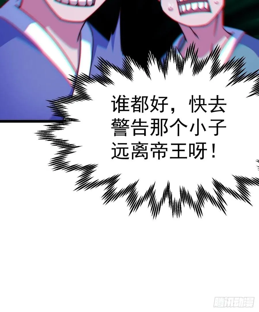 第102话 荒无径 第27页