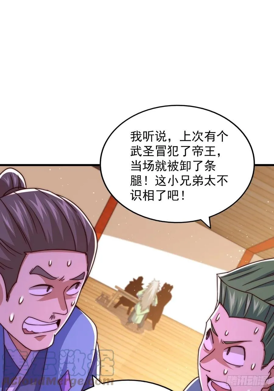 第102话 荒无径 第28页