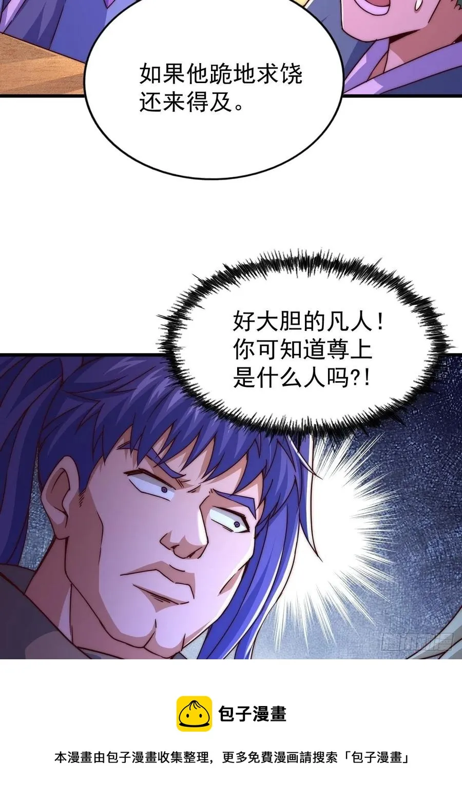 第102话 荒无径 第29页