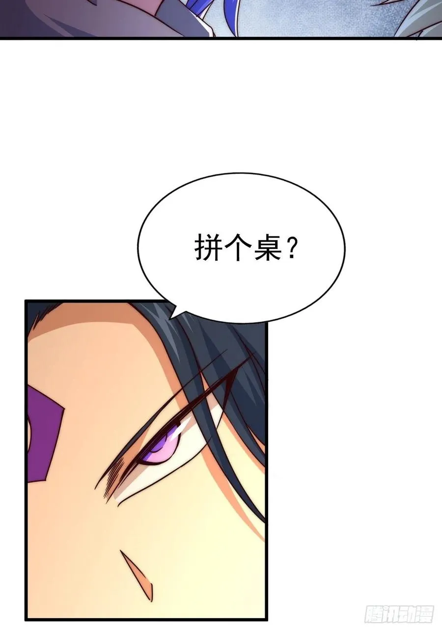 第102话 荒无径 第30页