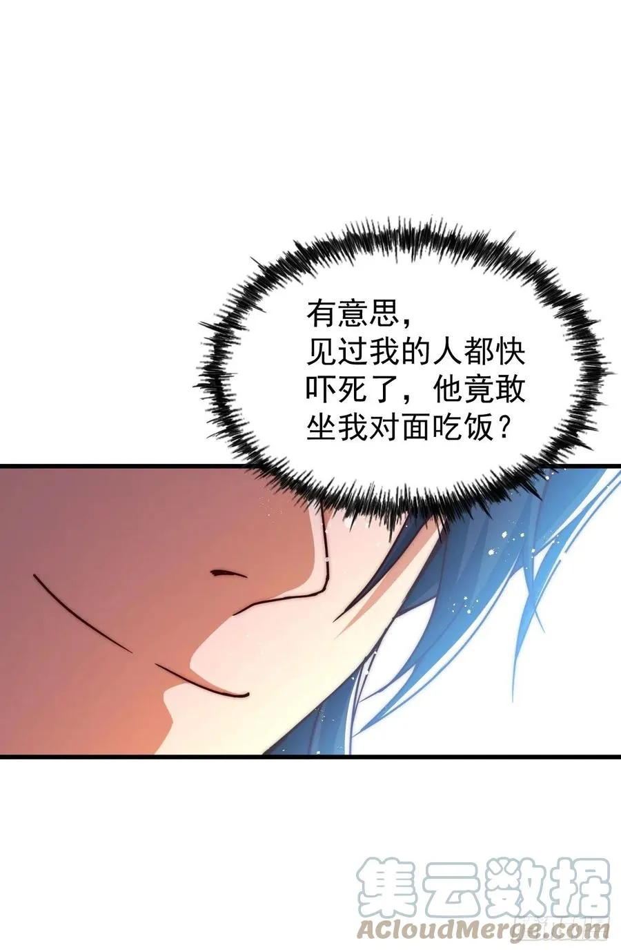 第102话 荒无径 第31页