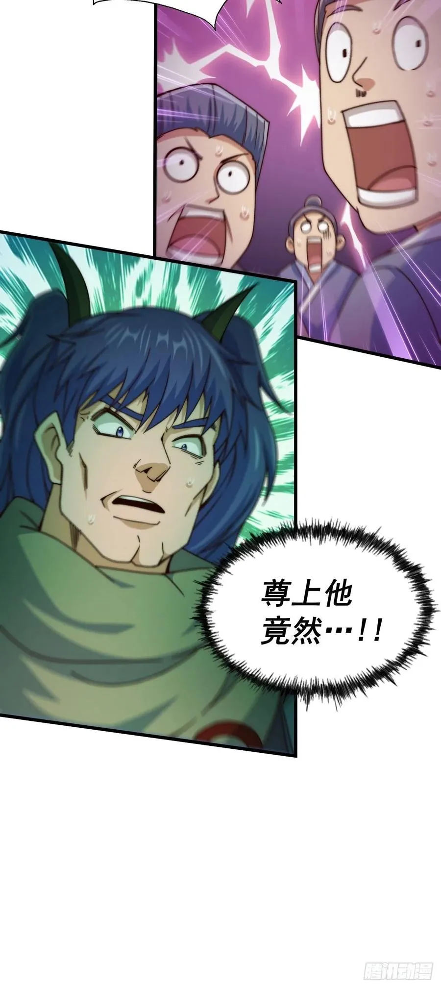 第102话 荒无径 第35页