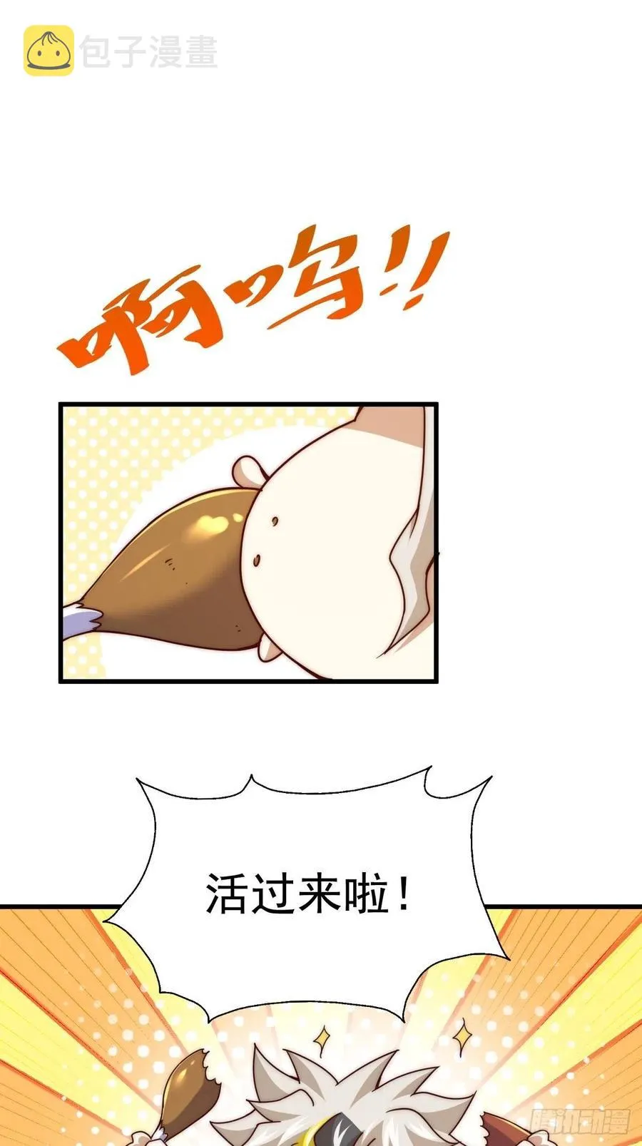 第102话 荒无径 第36页