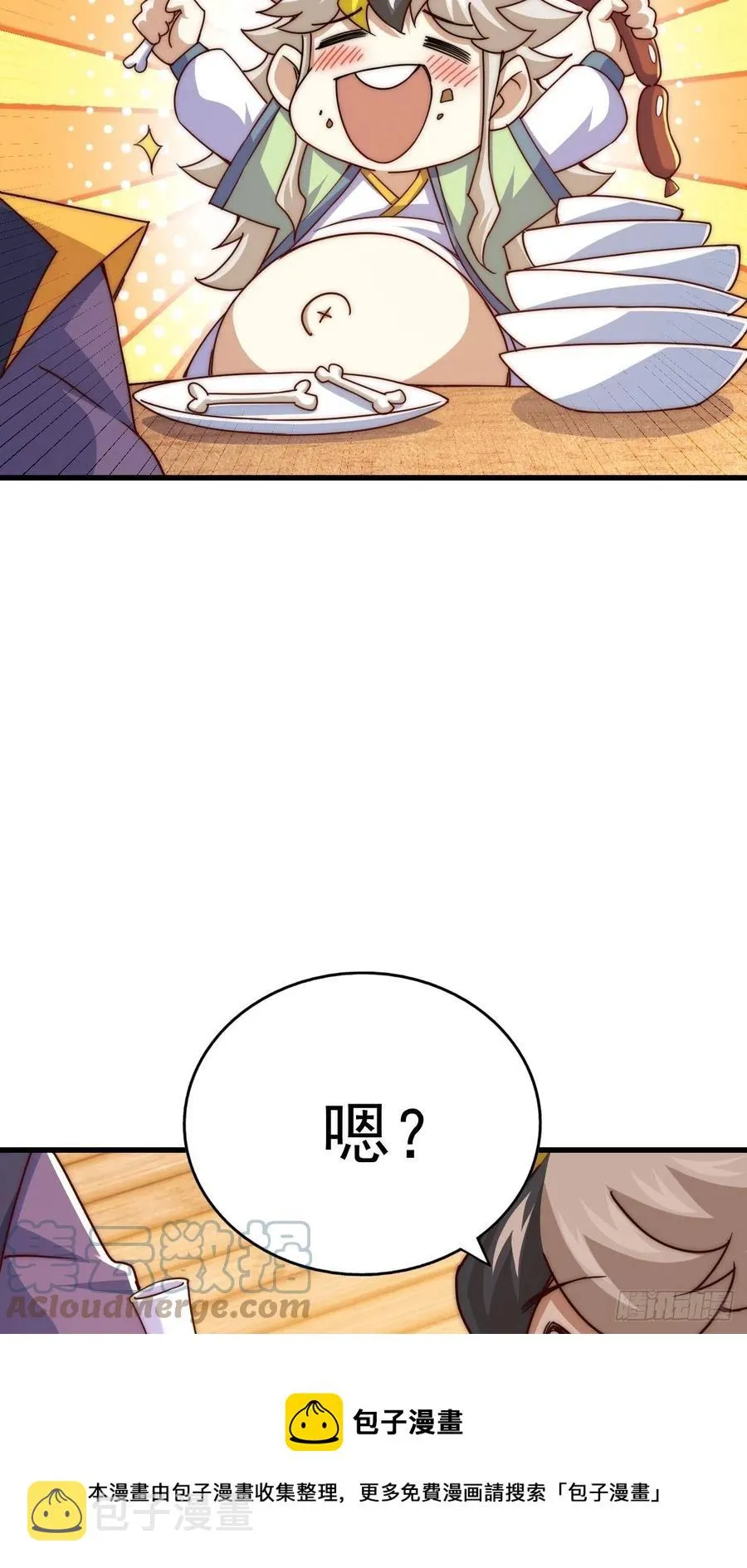 第102话 荒无径 第37页