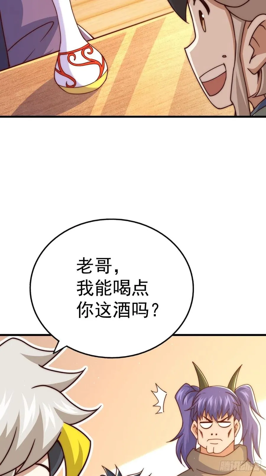 第102话 荒无径 第38页