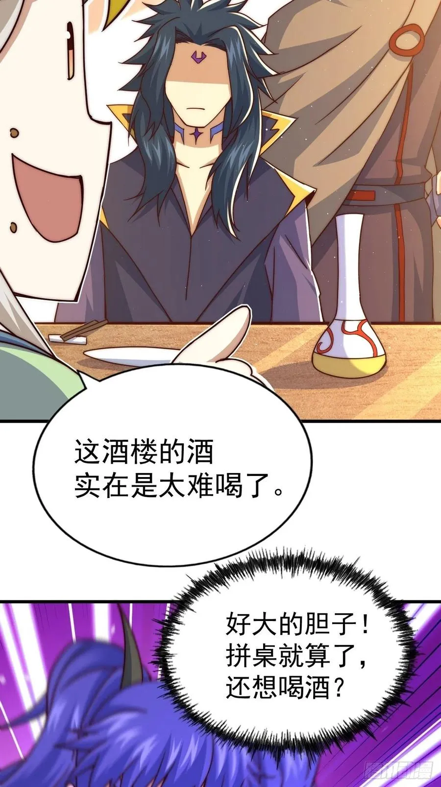 第102话 荒无径 第39页