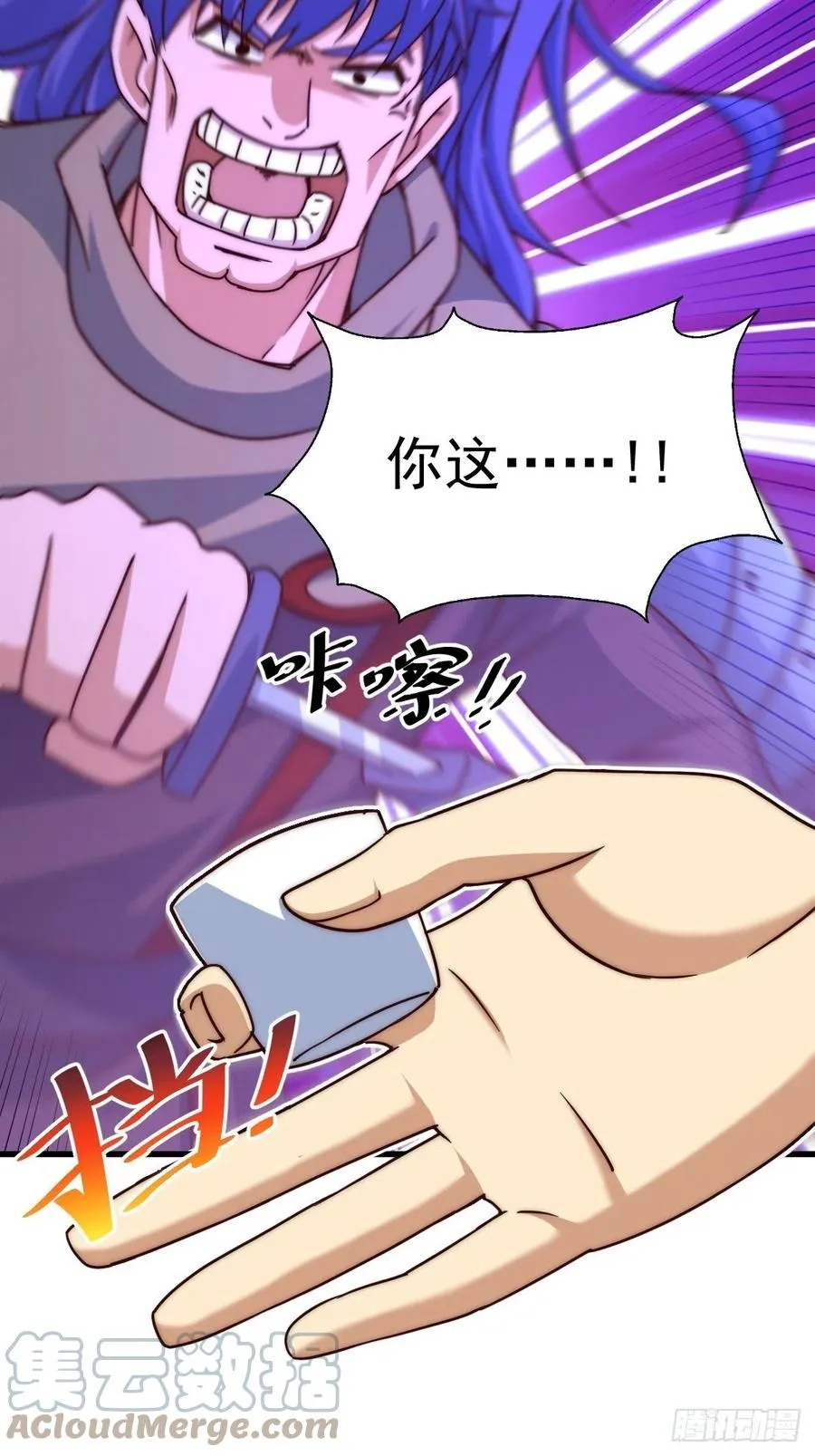 第102话 荒无径 第40页