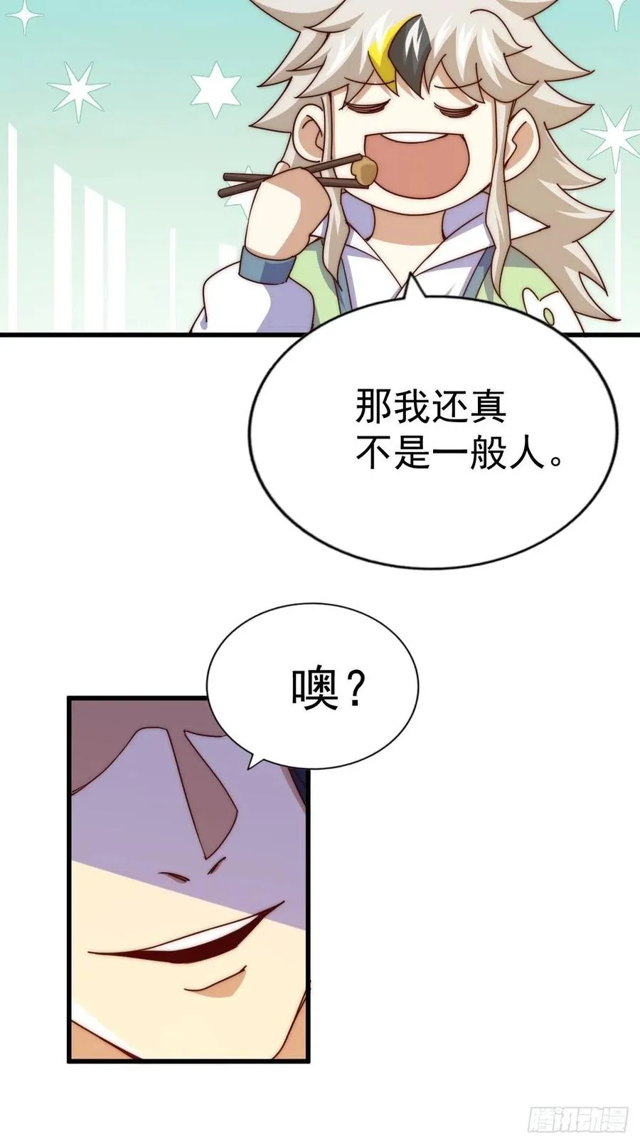 第102话 荒无径 第44页