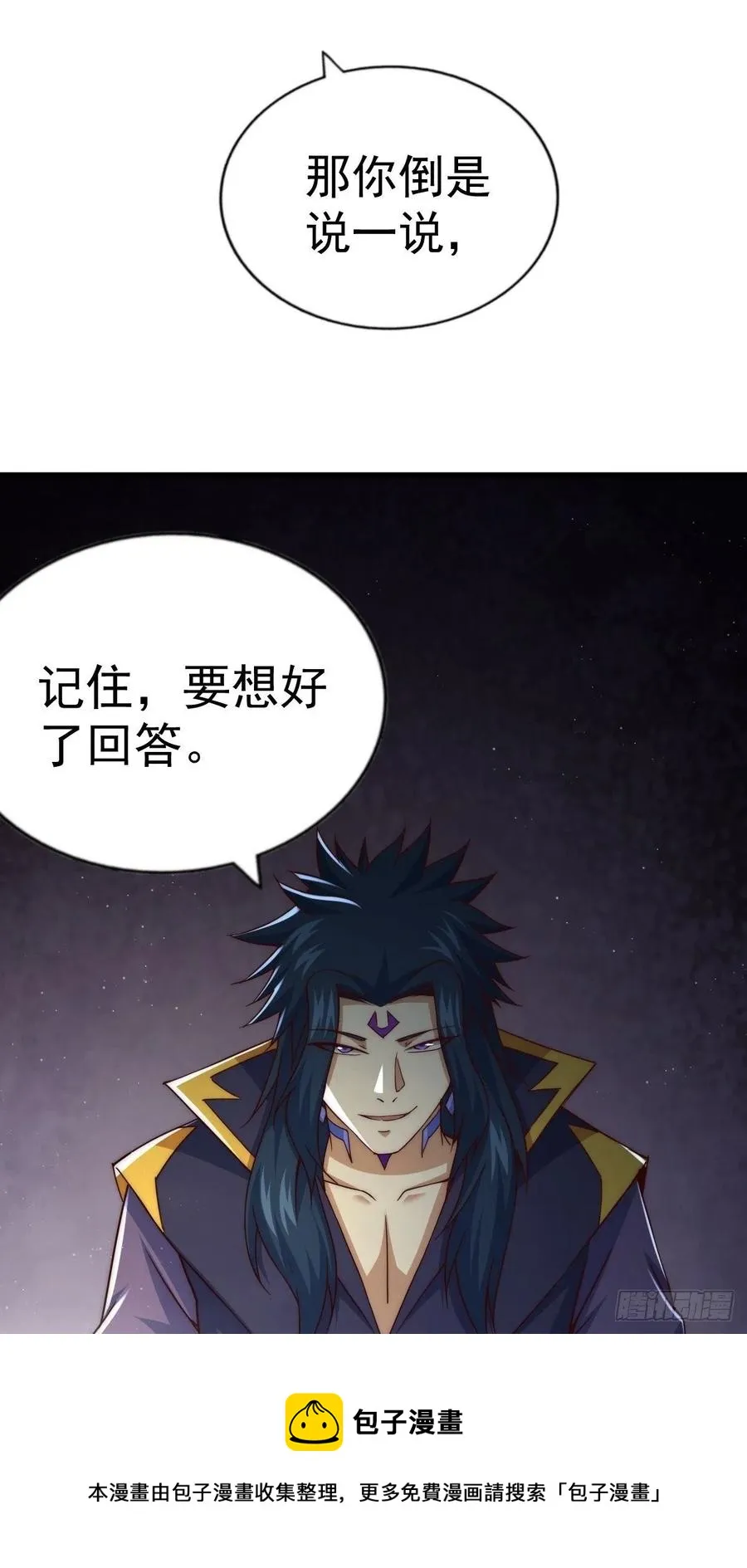 第102话 荒无径 第45页