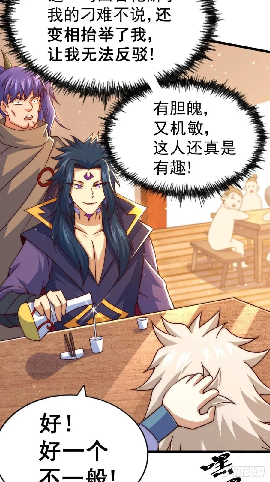 第102话 荒无径 第51页