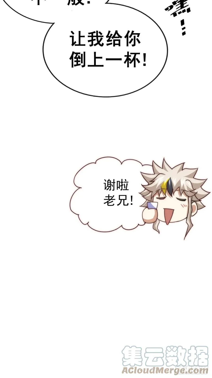 第102话 荒无径 第52页