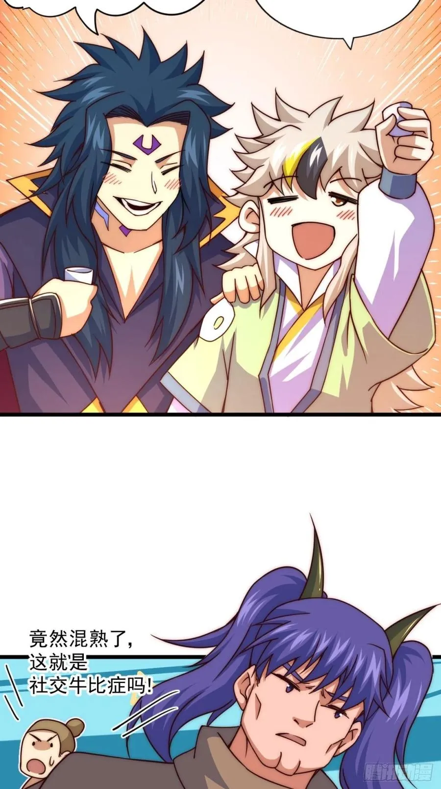 第102话 荒无径 第54页