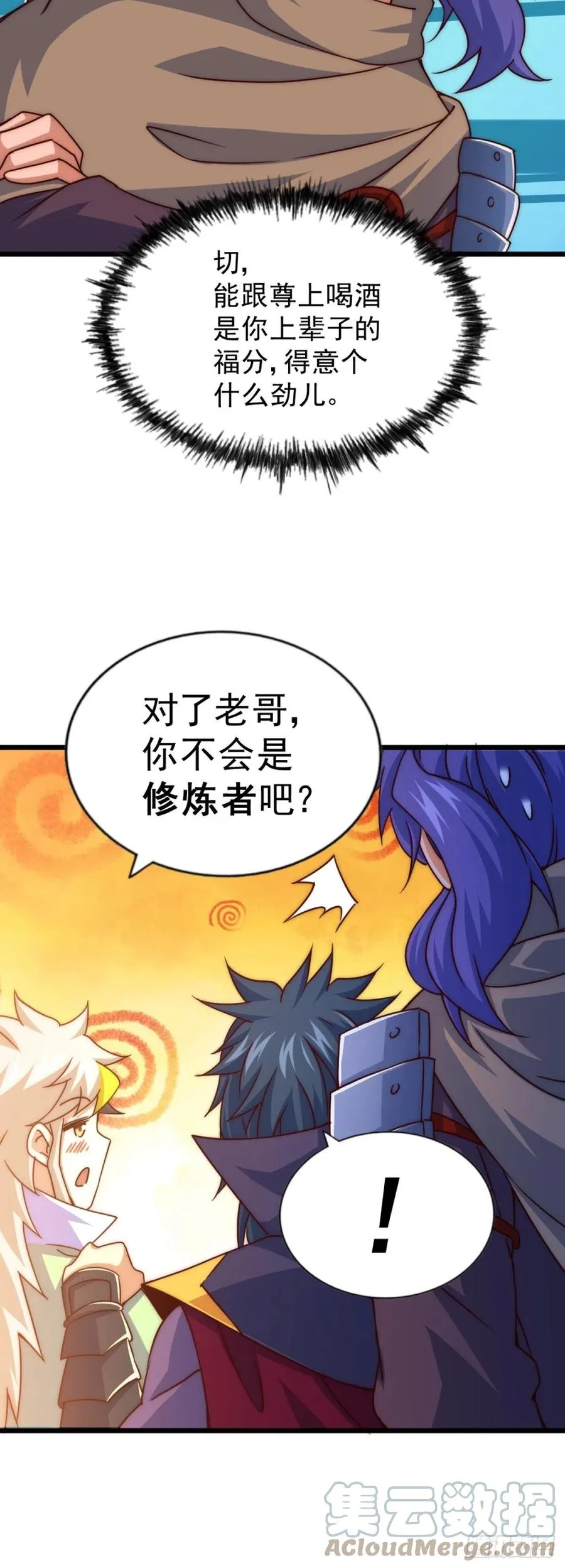第102话 荒无径 第55页