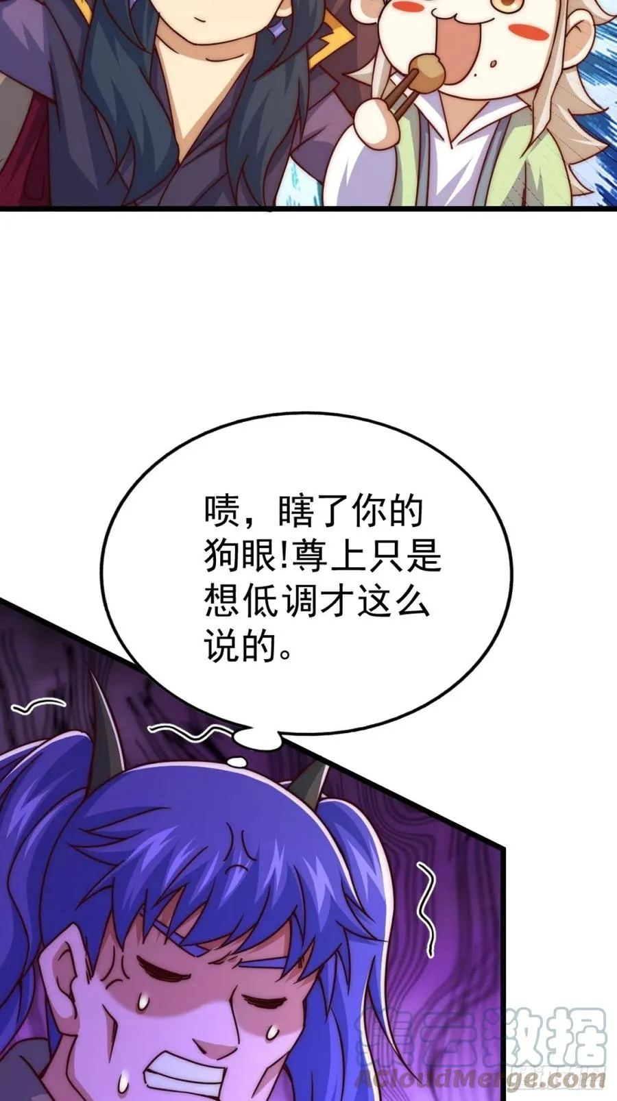 第102话 荒无径 第58页