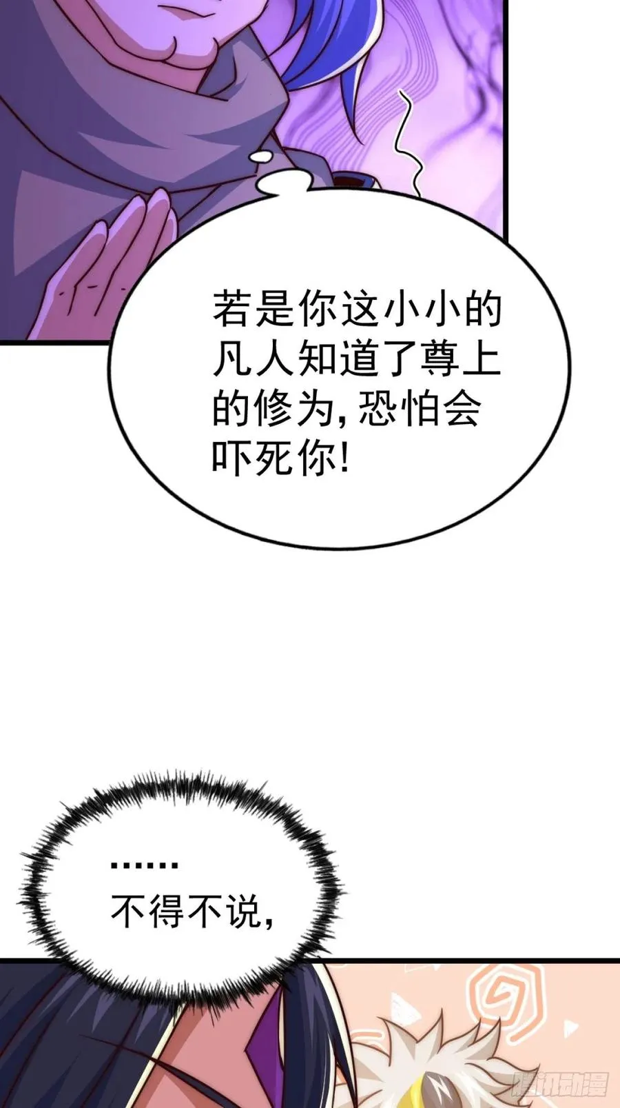 第102话 荒无径 第59页