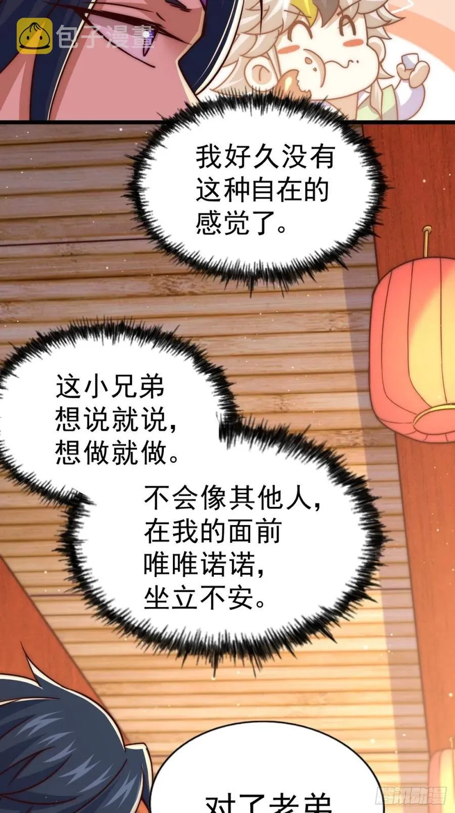 第102话 荒无径 第60页