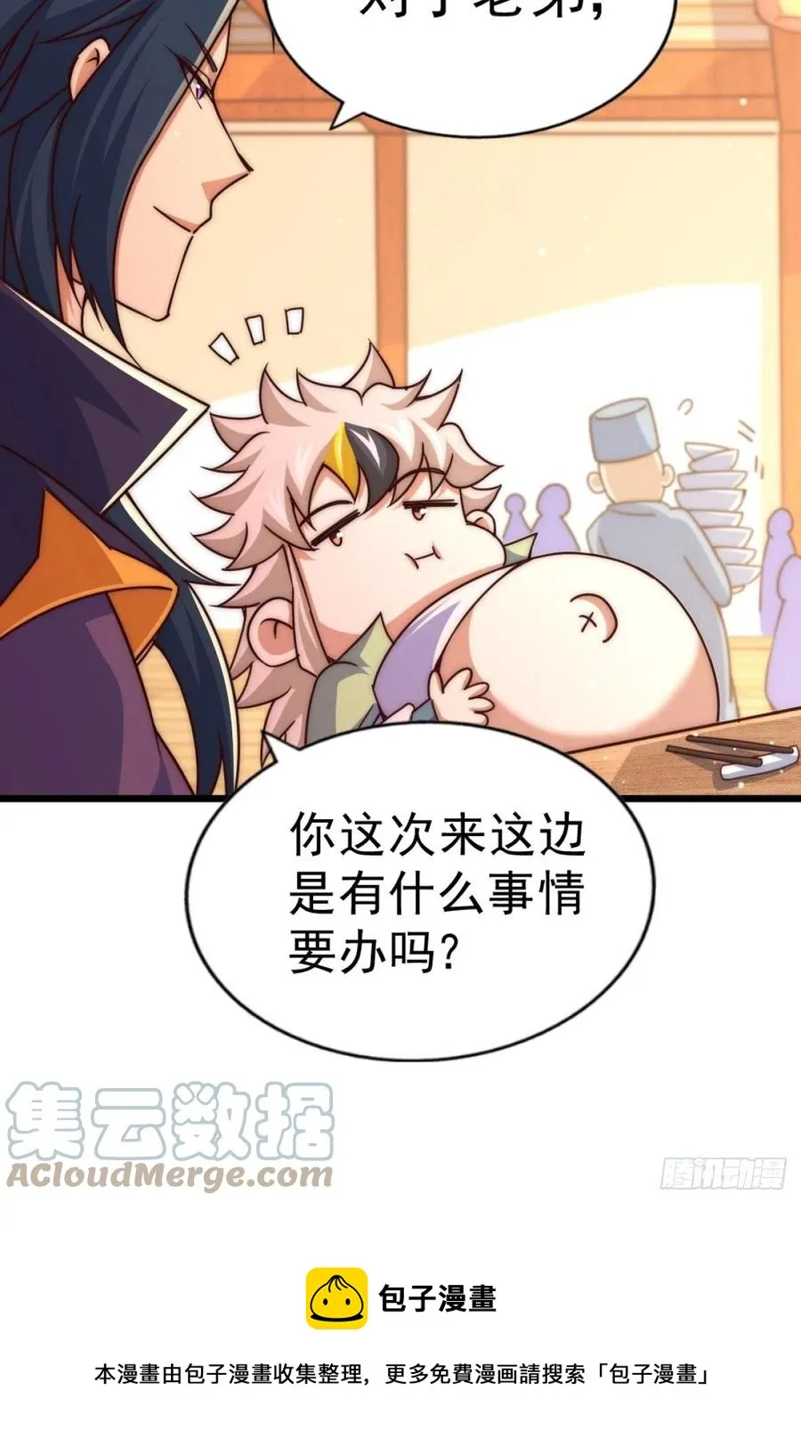 第102话 荒无径 第61页
