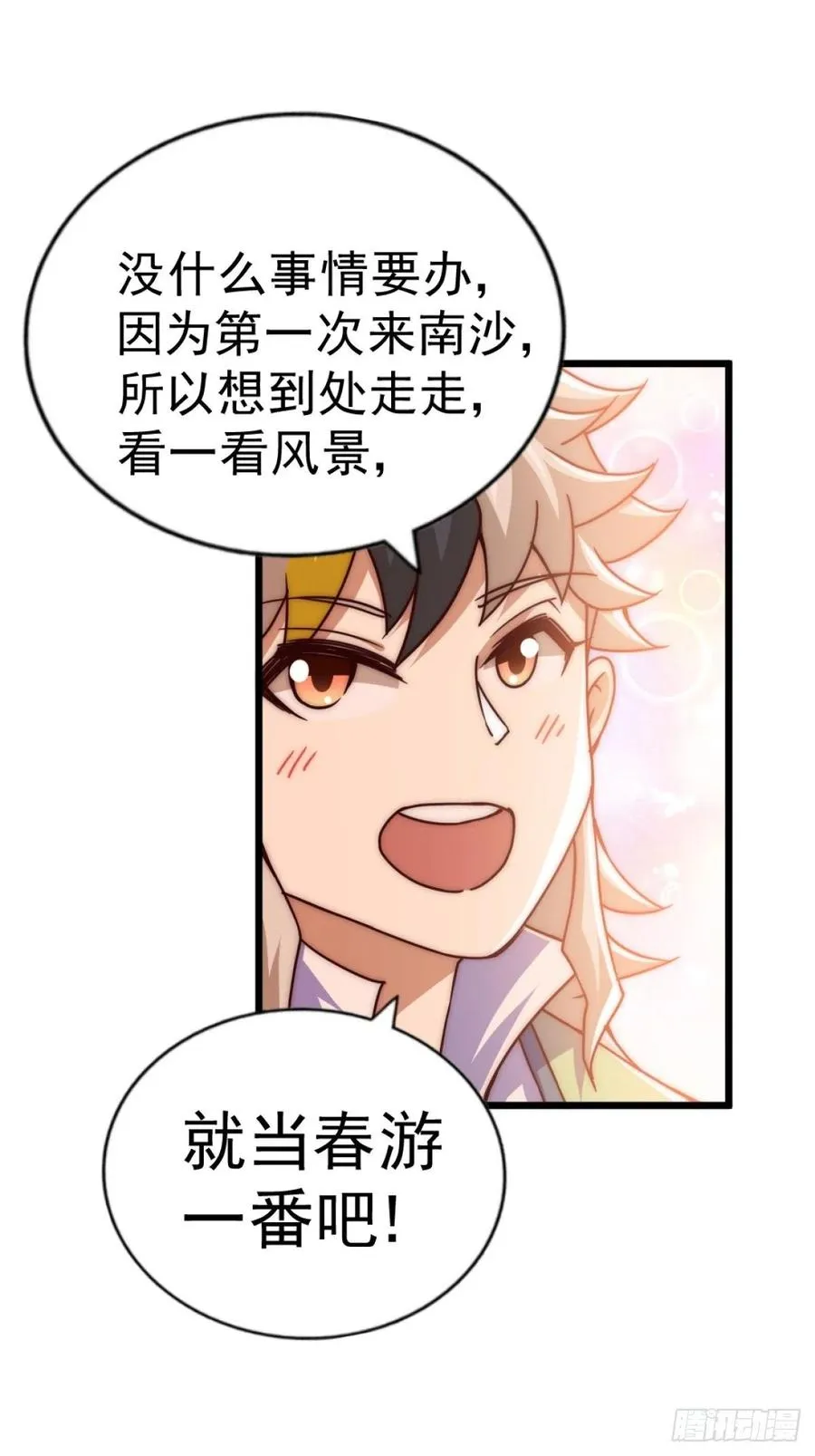 第102话 荒无径 第62页