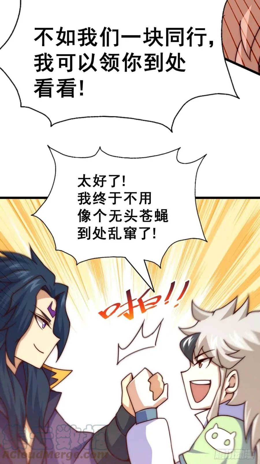 第102话 荒无径 第64页