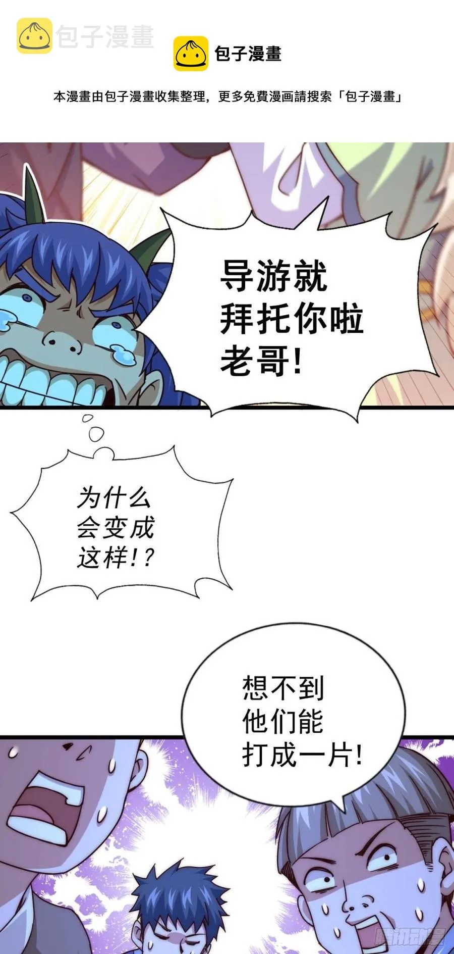 第102话 荒无径 第65页