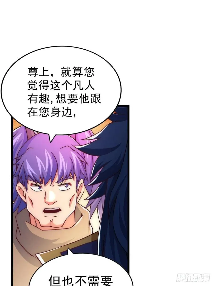 第102话 荒无径 第68页