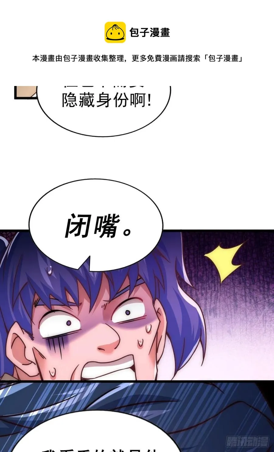 第102话 荒无径 第69页