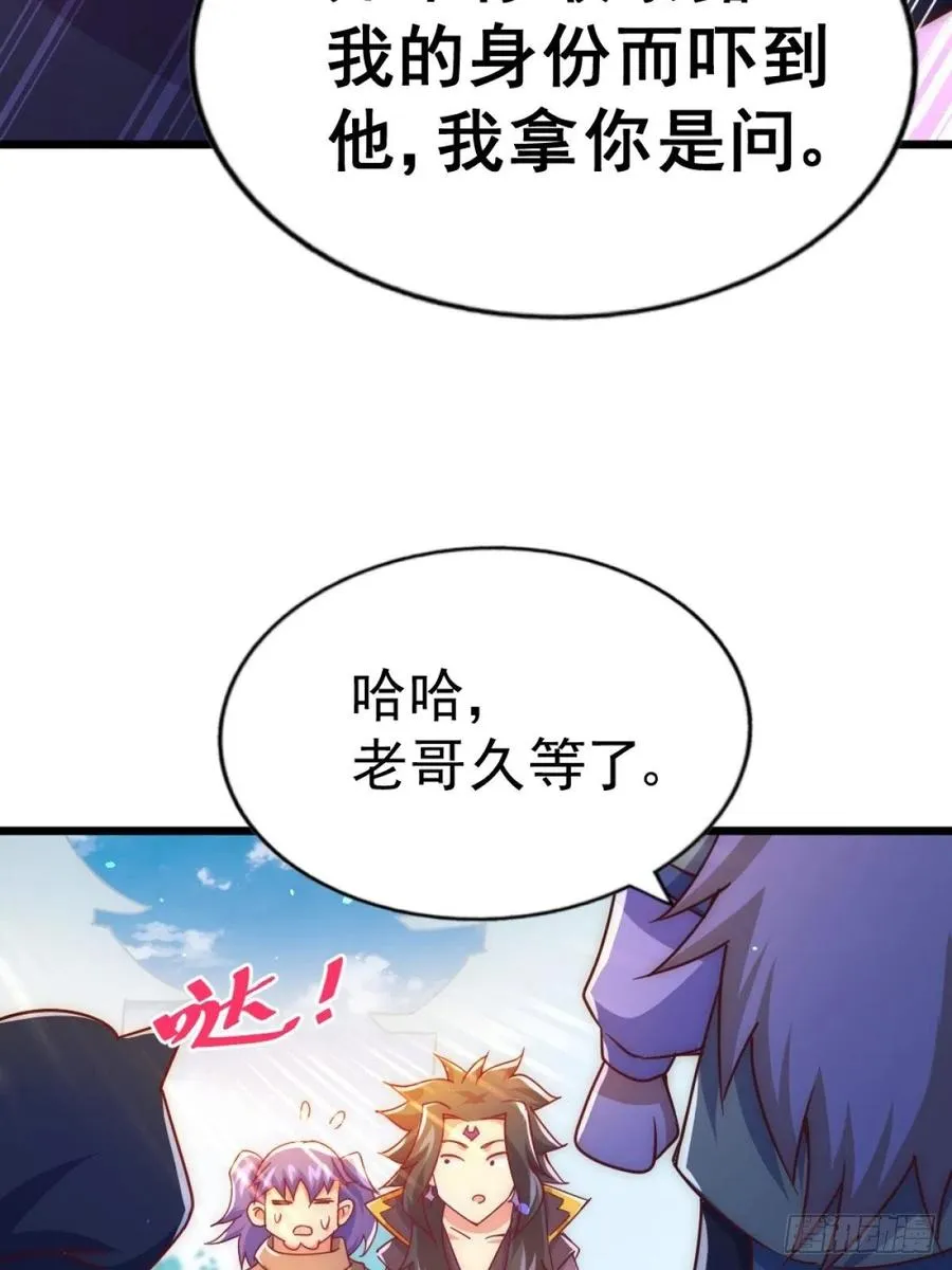 第102话 荒无径 第71页