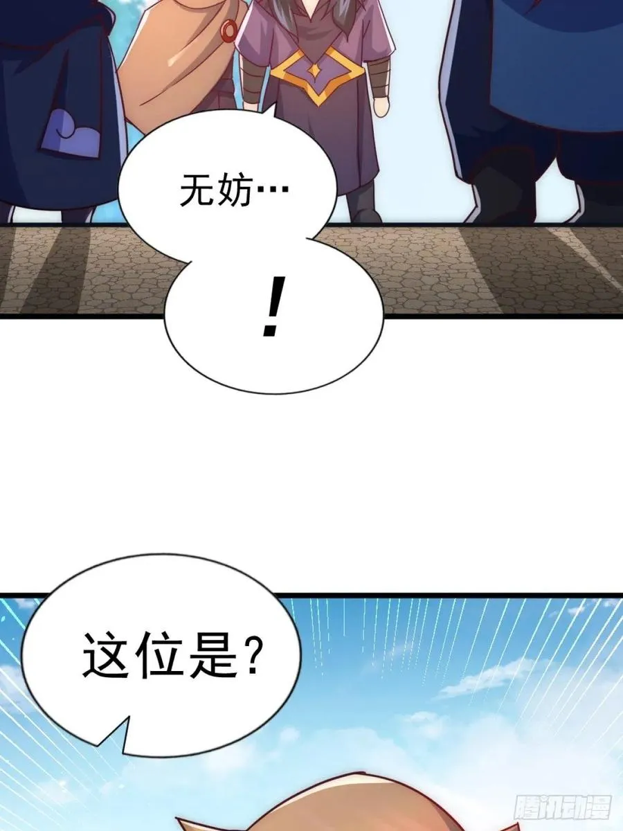 第102话 荒无径 第72页