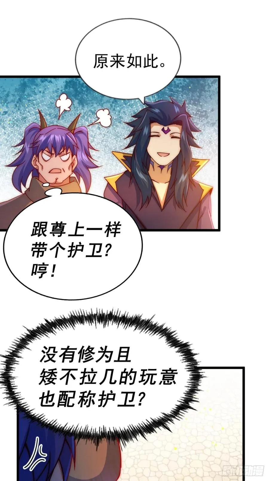 第102话 荒无径 第74页