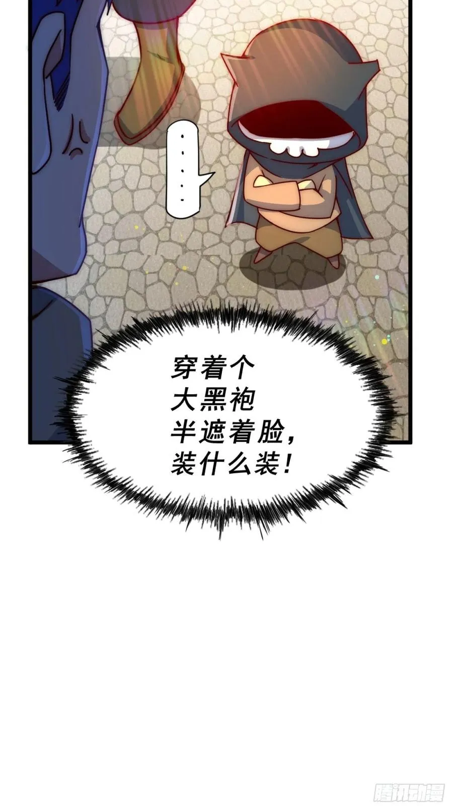 第102话 荒无径 第75页
