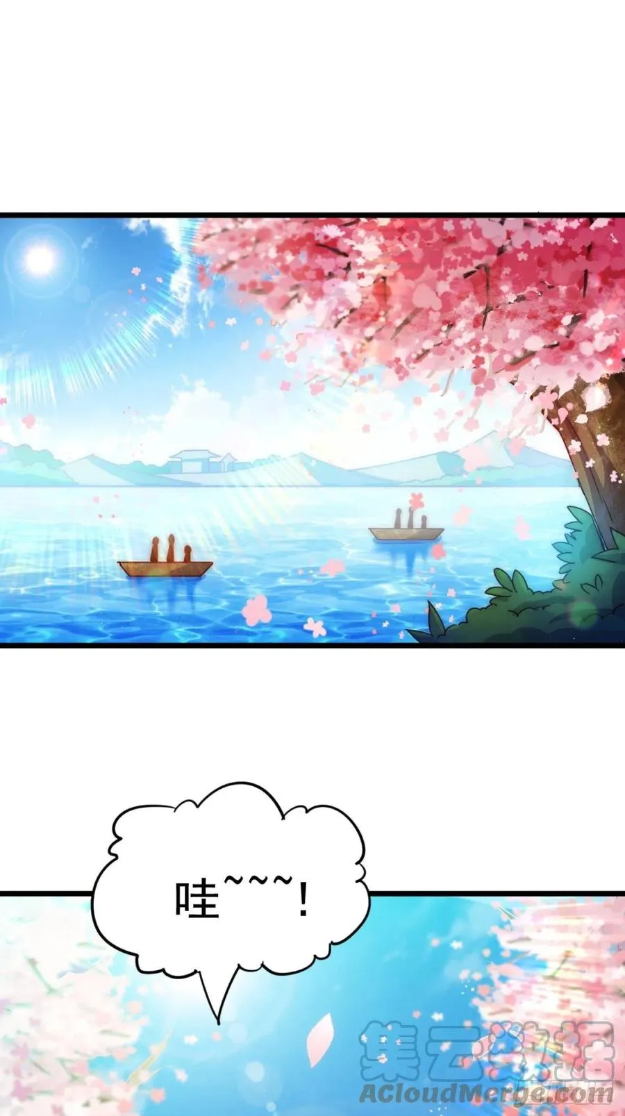 第102话 荒无径 第76页