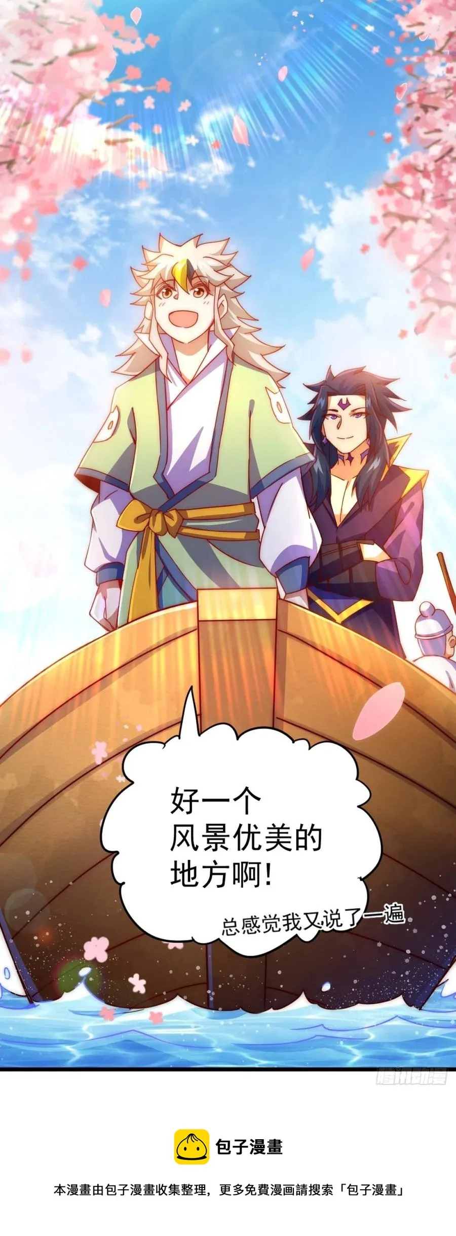 第102话 荒无径 第77页