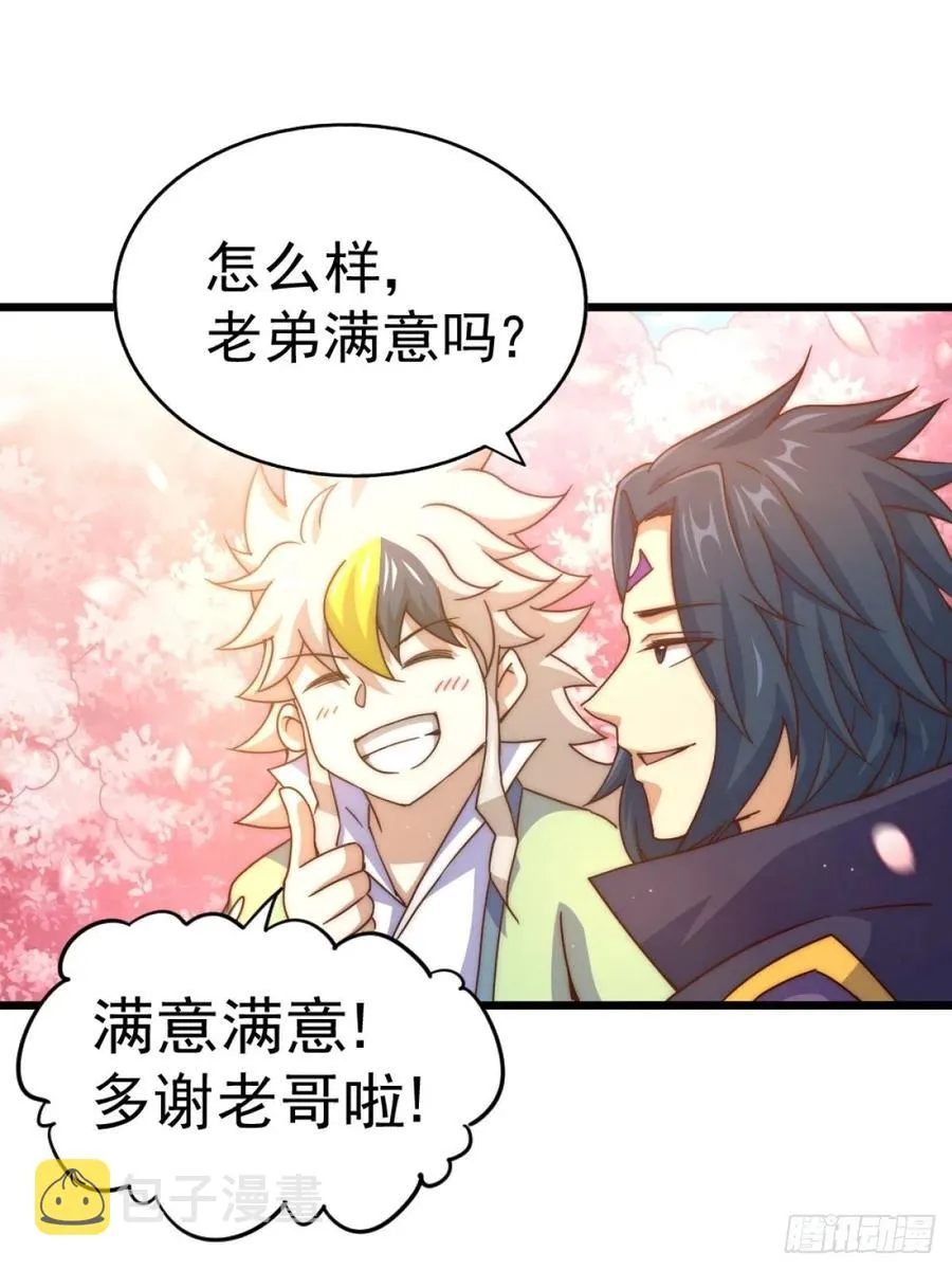 第102话 荒无径 第78页