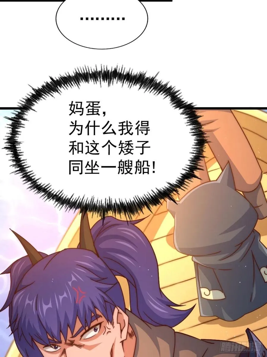 第102话 荒无径 第80页