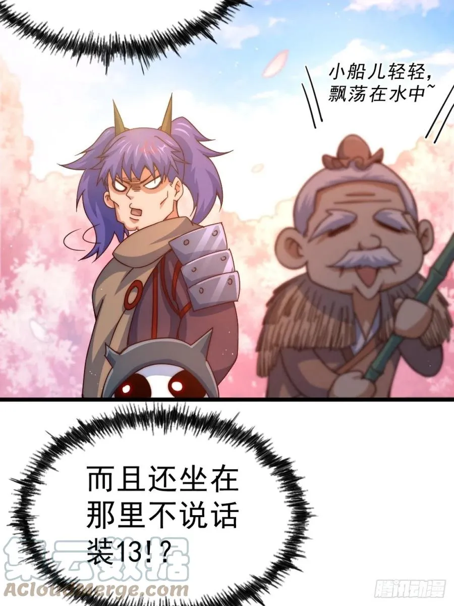 第102话 荒无径 第82页