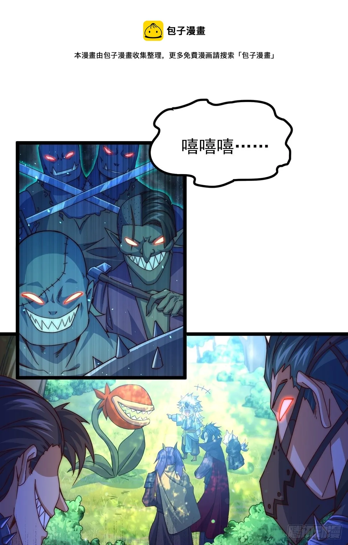 第104话 葫芦娃娃降临 第1页