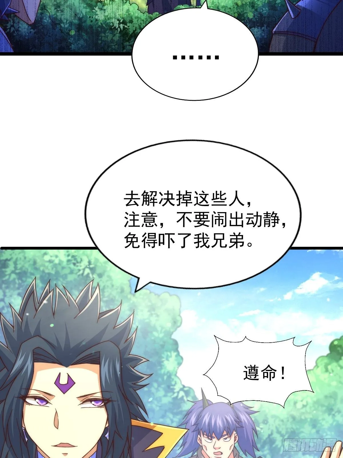 第104话 葫芦娃娃降临 第2页