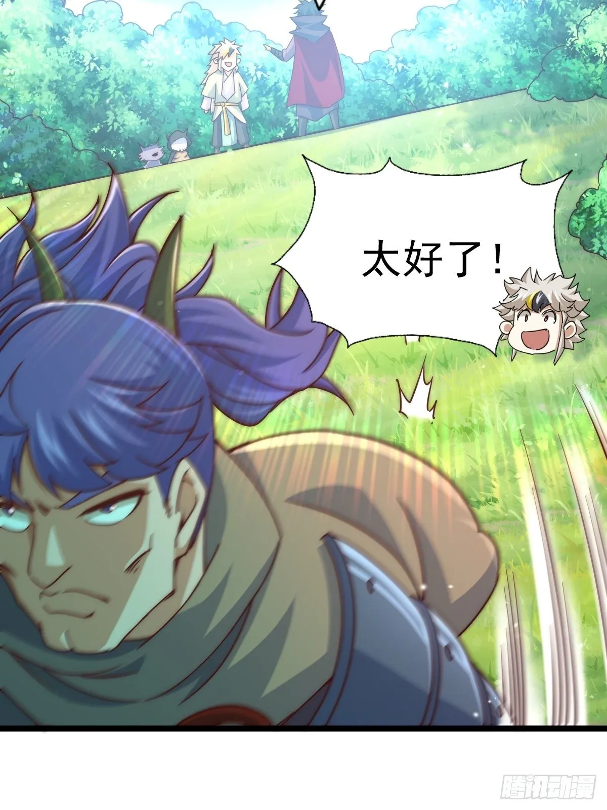 第104话 葫芦娃娃降临 第4页