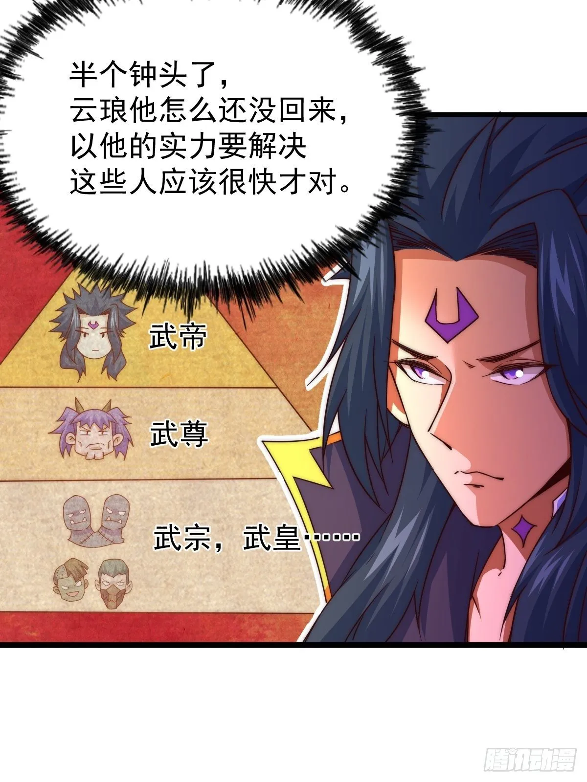 第104话 葫芦娃娃降临 第8页