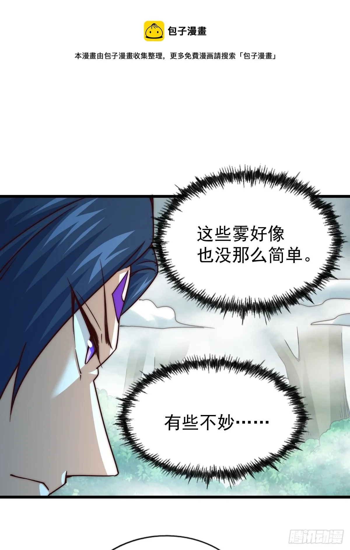 第104话 葫芦娃娃降临 第9页