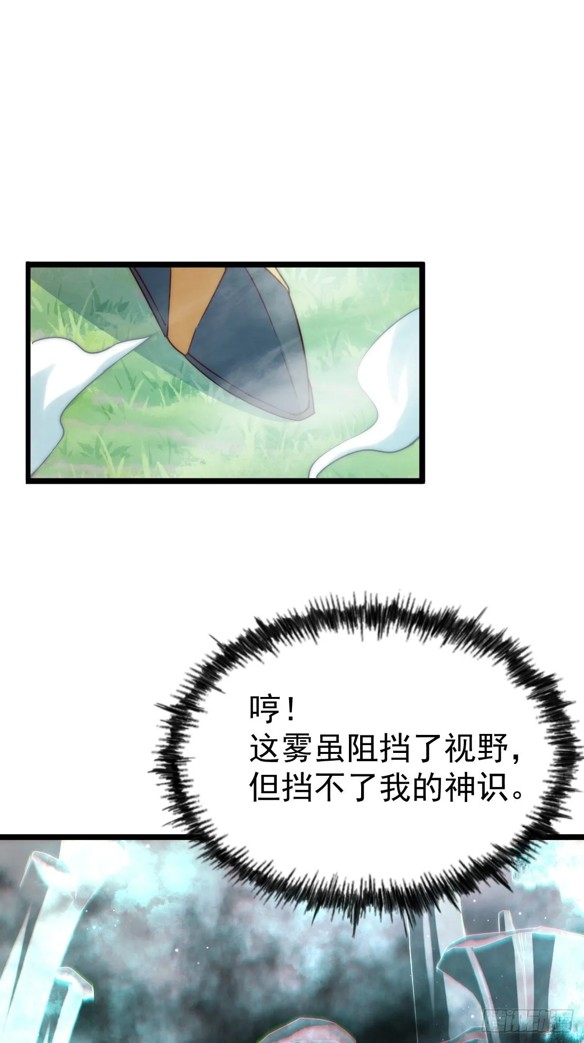 第104话 葫芦娃娃降临 第12页