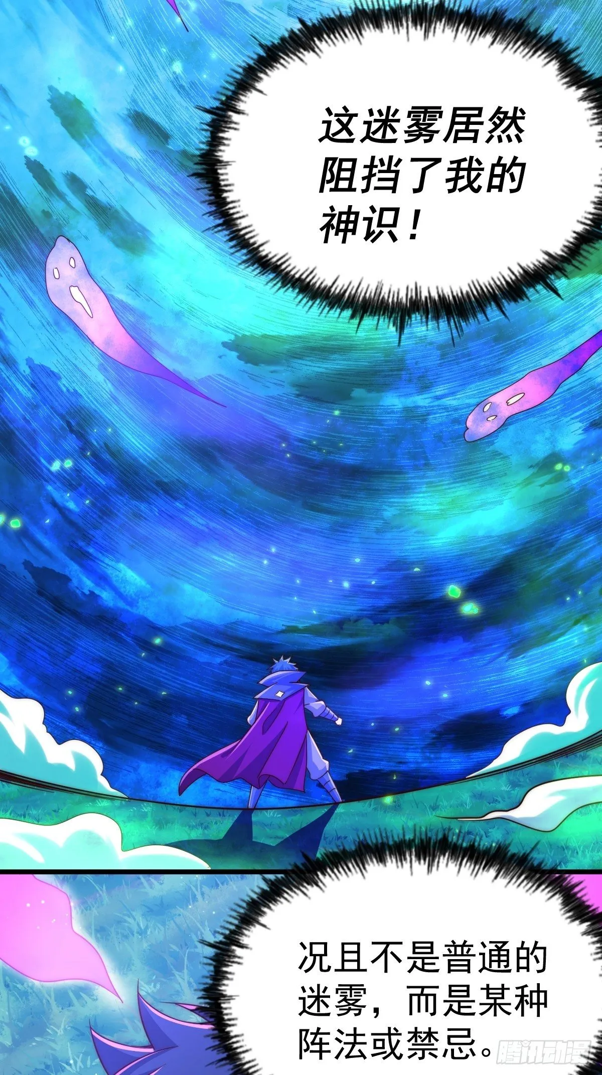 第104话 葫芦娃娃降临 第15页