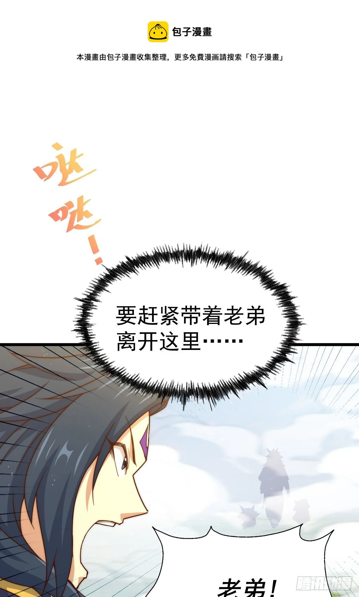 第104话 葫芦娃娃降临 第17页