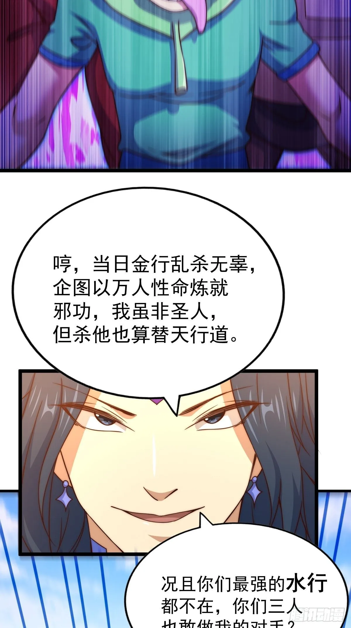 第104话 葫芦娃娃降临 第32页