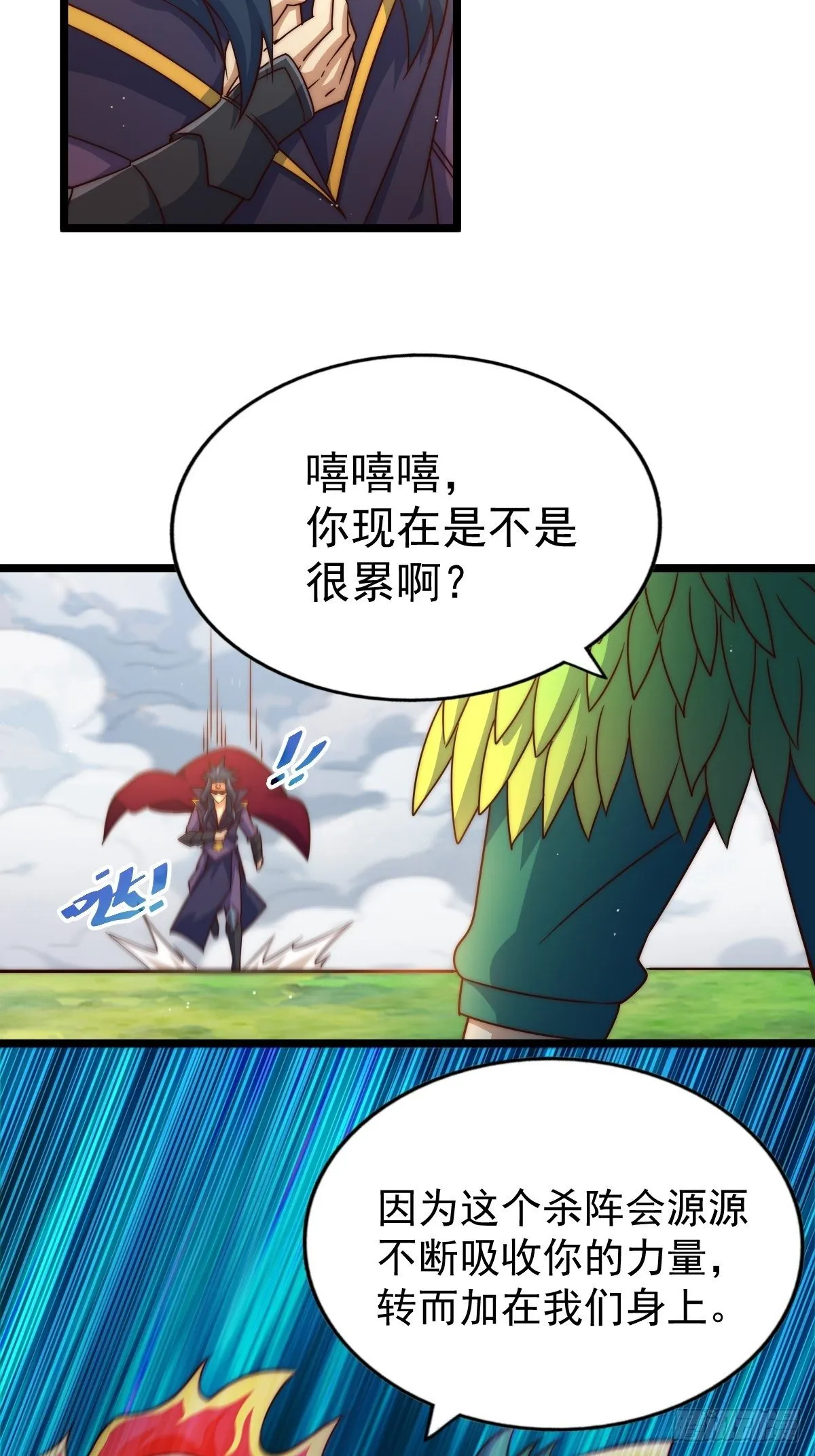 第104话 葫芦娃娃降临 第38页