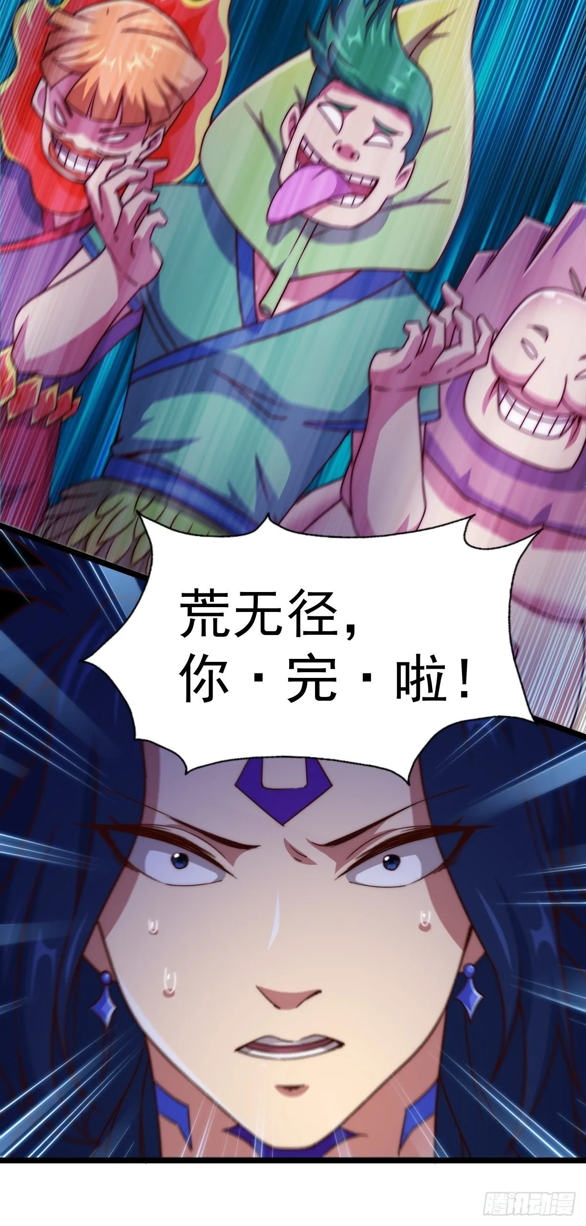 第104话 葫芦娃娃降临 第39页