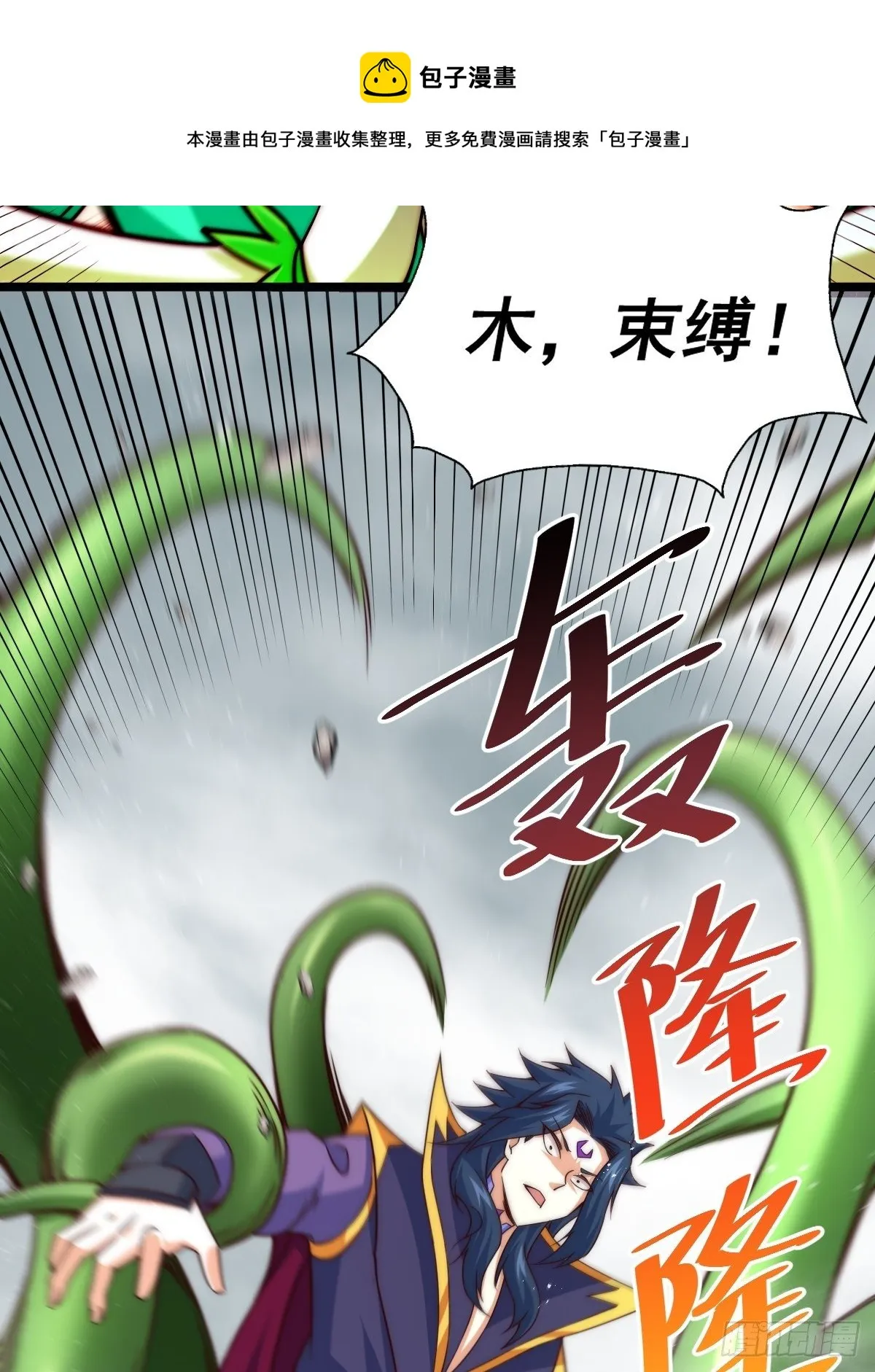 第104话 葫芦娃娃降临 第41页